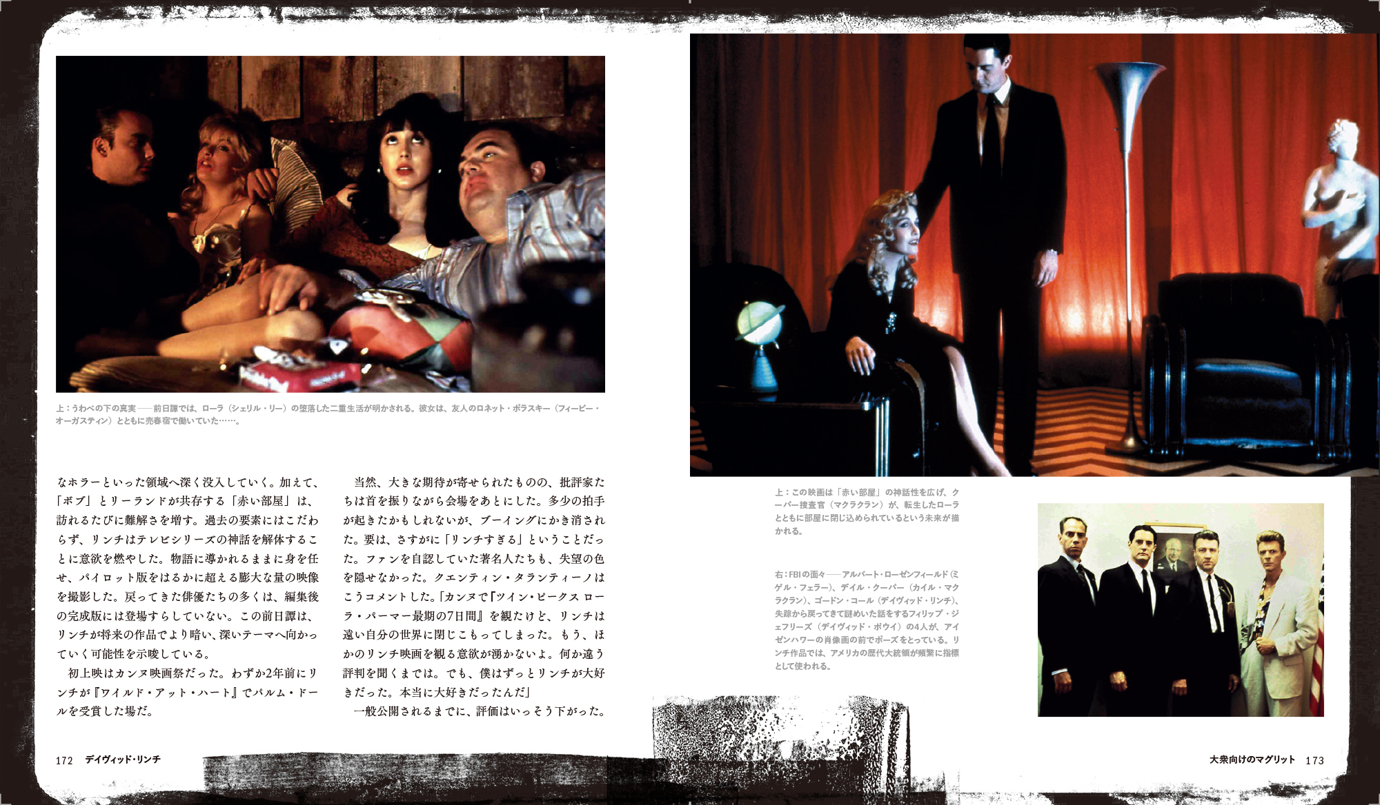 デイヴィッド・リンチ | 動く出版社 フィルムアート社