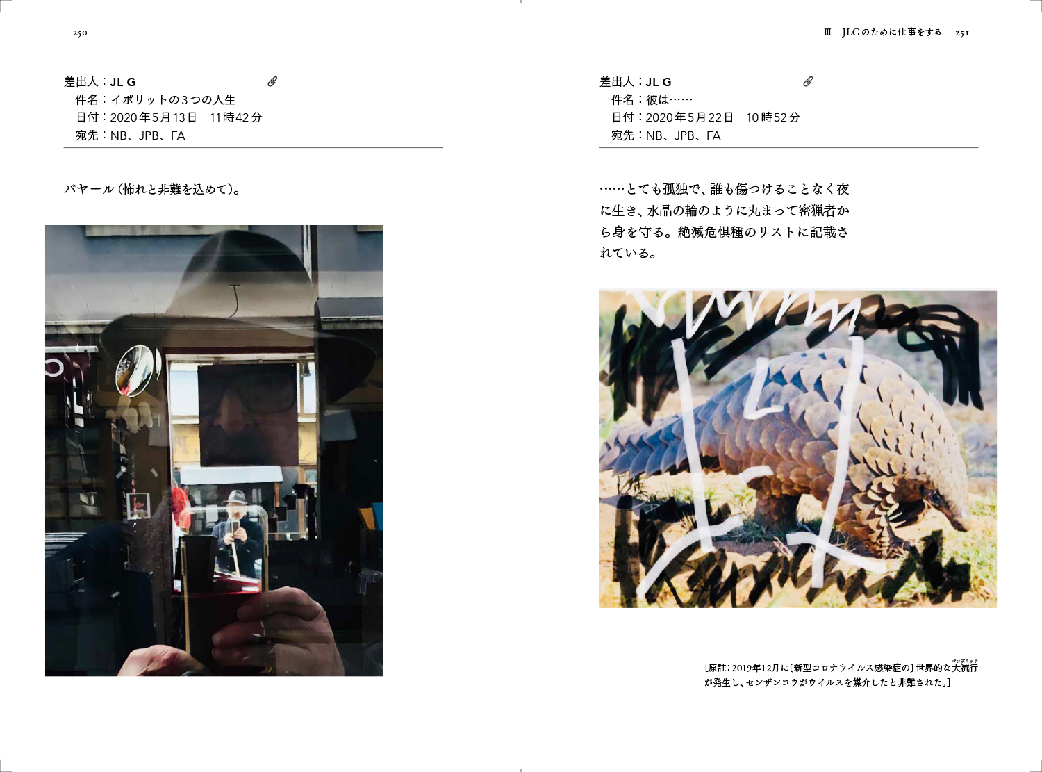 ジャン゠リュック・ゴダール | 動く出版社 フィルムアート社