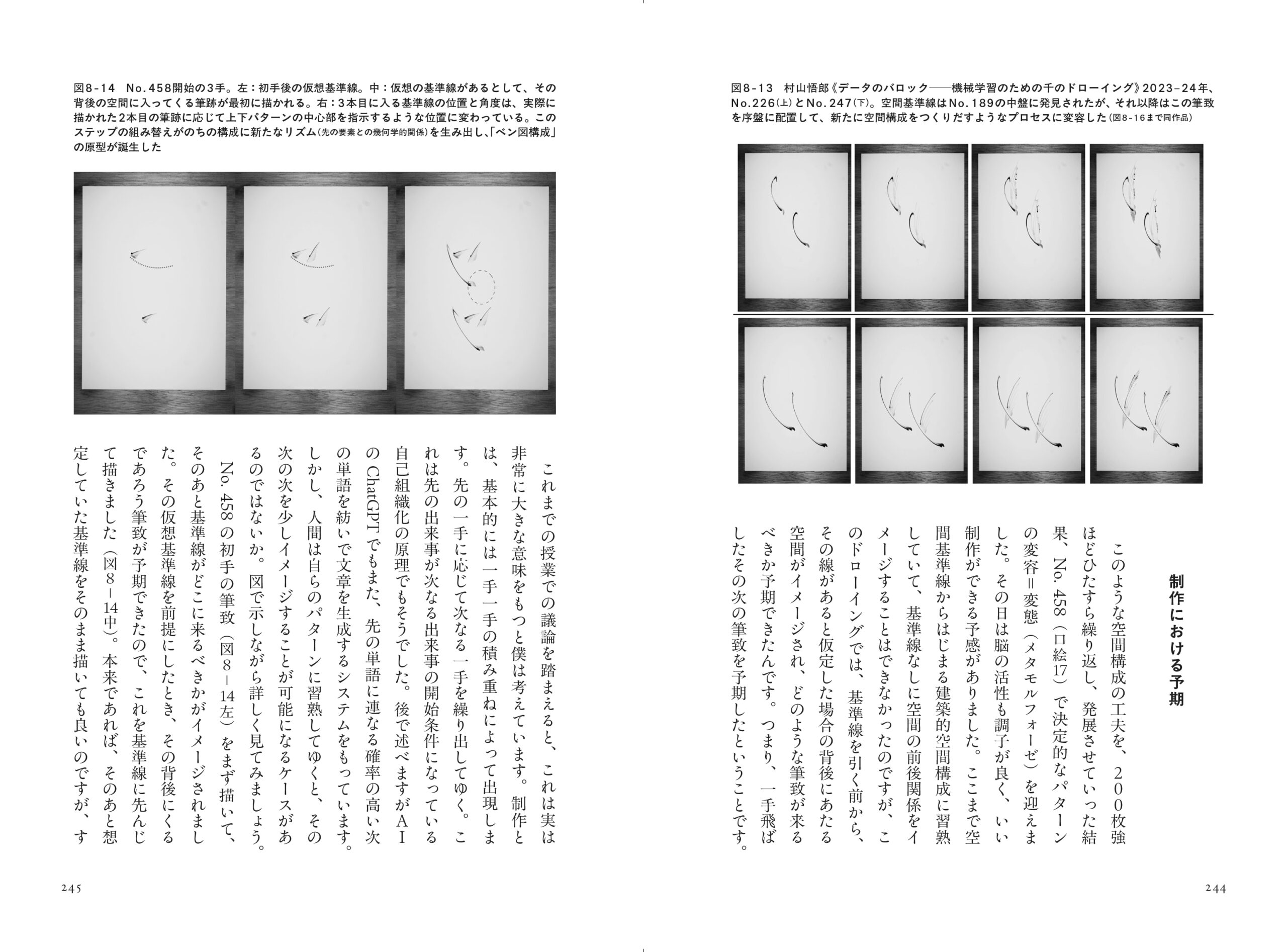 東大「芸術制作論」講義 | 動く出版社 フィルムアート社