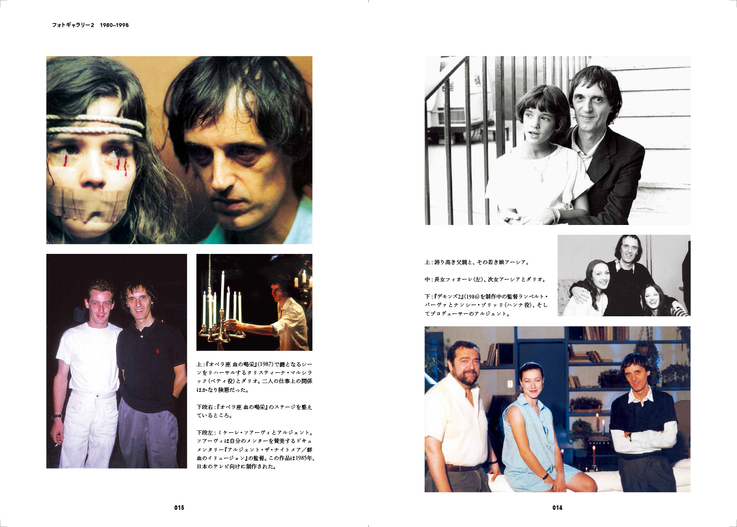 恐怖 ダリオ・アルジェント自伝 | 動く出版社 フィルムアート社