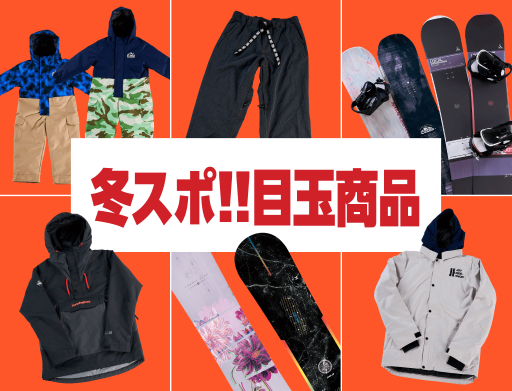 五反田TOCビル | 冬スポ!! WINTER SPORTS FESTA