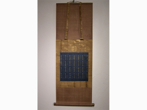 半蔵門ギャラリー - 紺紙金銀交書経『妙法蓮華経』 | 古美術品専門