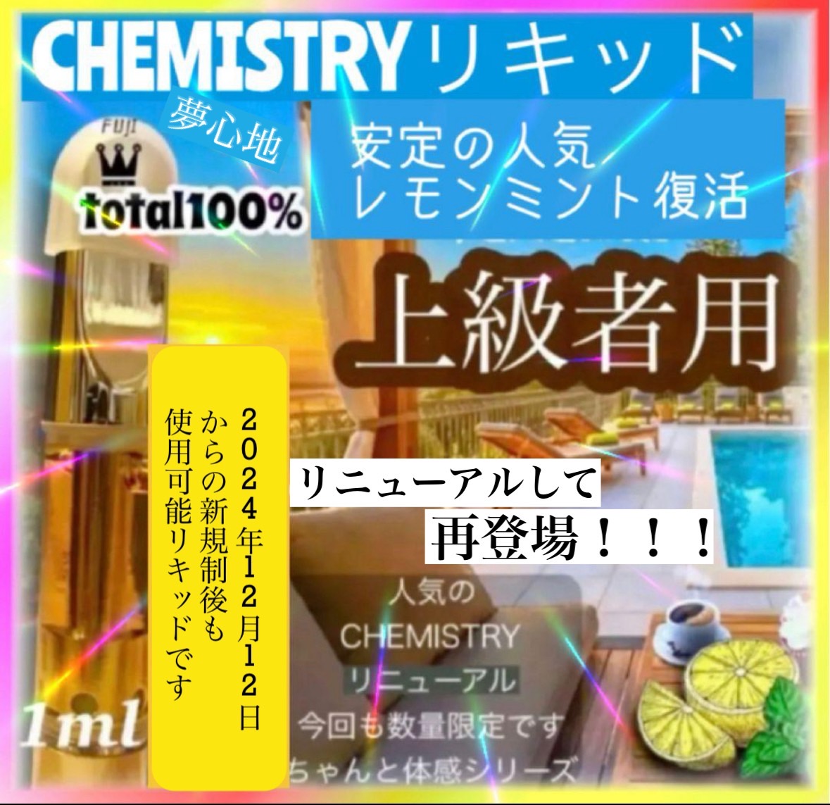 fuji cbd SHOP / リラクゼーション