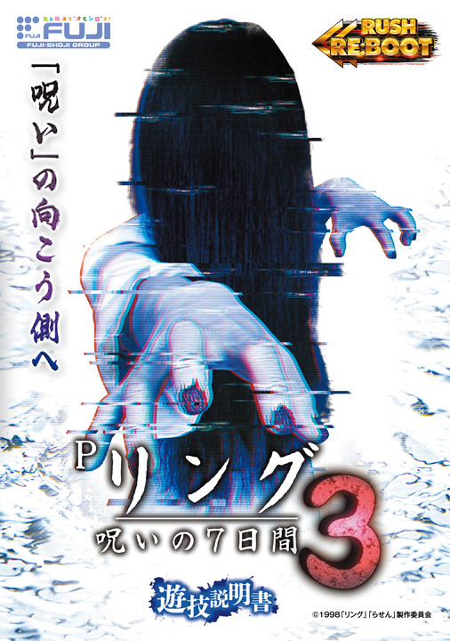 遊技小冊子一覧 | 株式会社 藤商事
