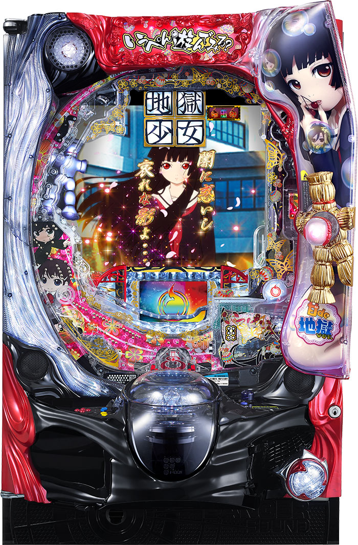 PA 地獄少女 宵伽 設定付 | 株式会社 藤商事