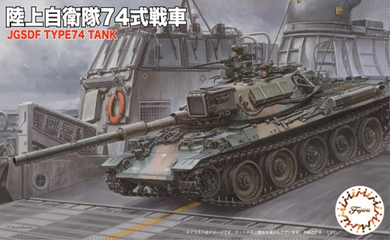 1/76 SWA2 陸上自衛隊 74式戦車(2両セット)｜1/76 スペシャルワールド