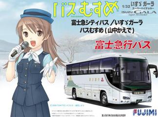 1/32 BUSSP3 いすゞガーラ SHD 富士急行バス/バスむすめ山中かえで