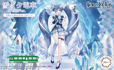 1/150 雪ミク電車2025バージョン（標準色用3300形付き）2両セット
