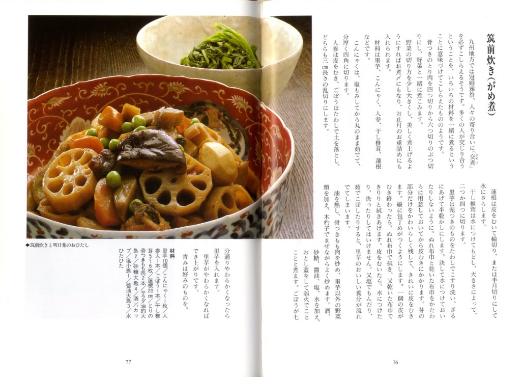 手しおにかけた私の料理 ｜ 婦人之友社 さあ、生活を発見しよう