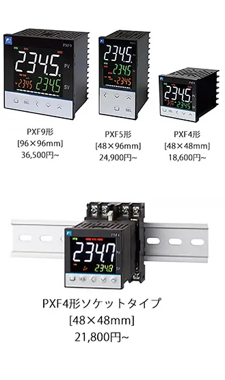ディジタル温度調節計 PXF形：温度調節計：計測機器 | 富士電機