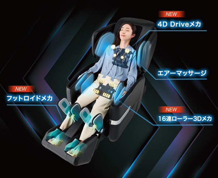 マッサージチェア H21 AS-R900｜マッサージチェアのパイオニア フジ