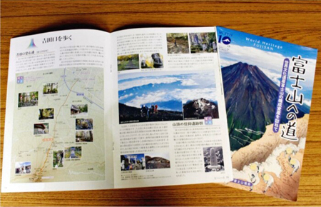 ガイドブック「富士山への道」 | 富士山NET｜ふじさんネット｜富士山