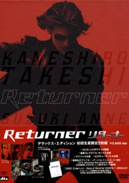 フジテレビムービー：Blu-ray・DVD：リターナー - フジテレビ