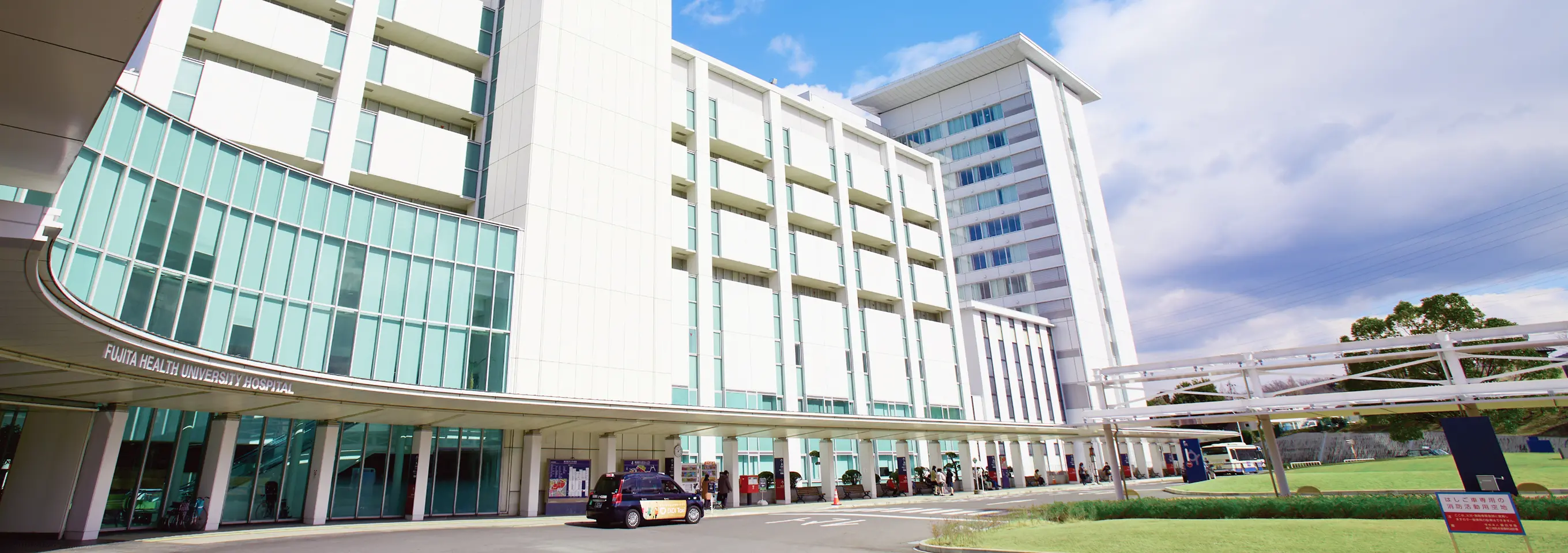 呼吸器低侵襲外科学(第4病院) | 藤田医科大学