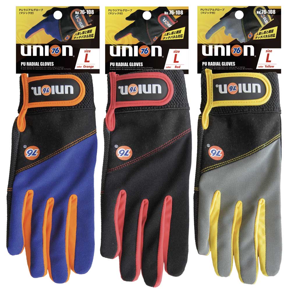 作業用手袋、安全シューズ、レインスーツ製造・販売｜富士手袋工業