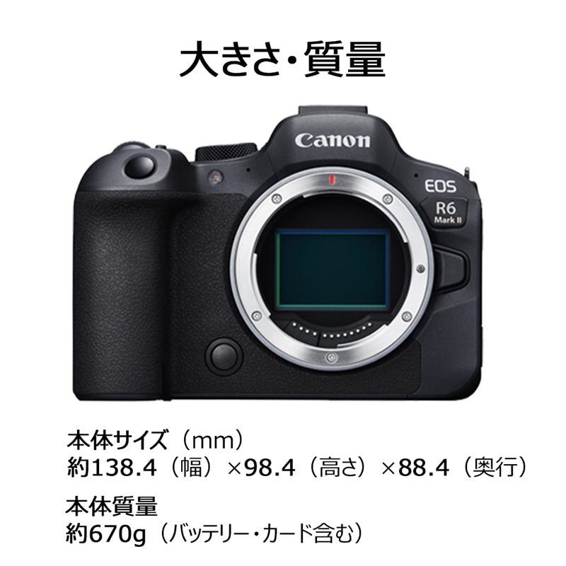 Canon EOS R6 Mark II RF24-105 IS STM レンズキット 新品｜フジヤカメラ