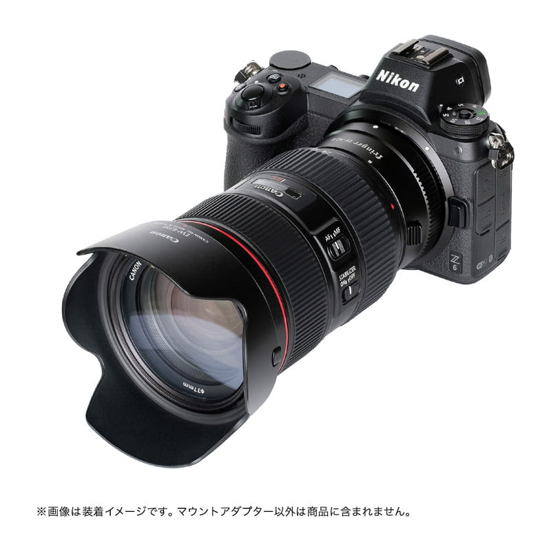 Fringer FR-NZ2 (キヤノンEFマウントレンズ→ニコンZマウント変換