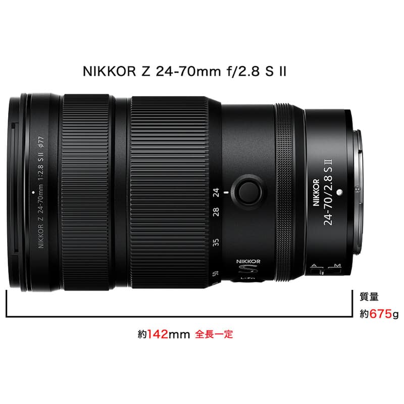 Nikon NIKKOR Z 24-70mm f/2.8 S II 新品｜フジヤカメラ