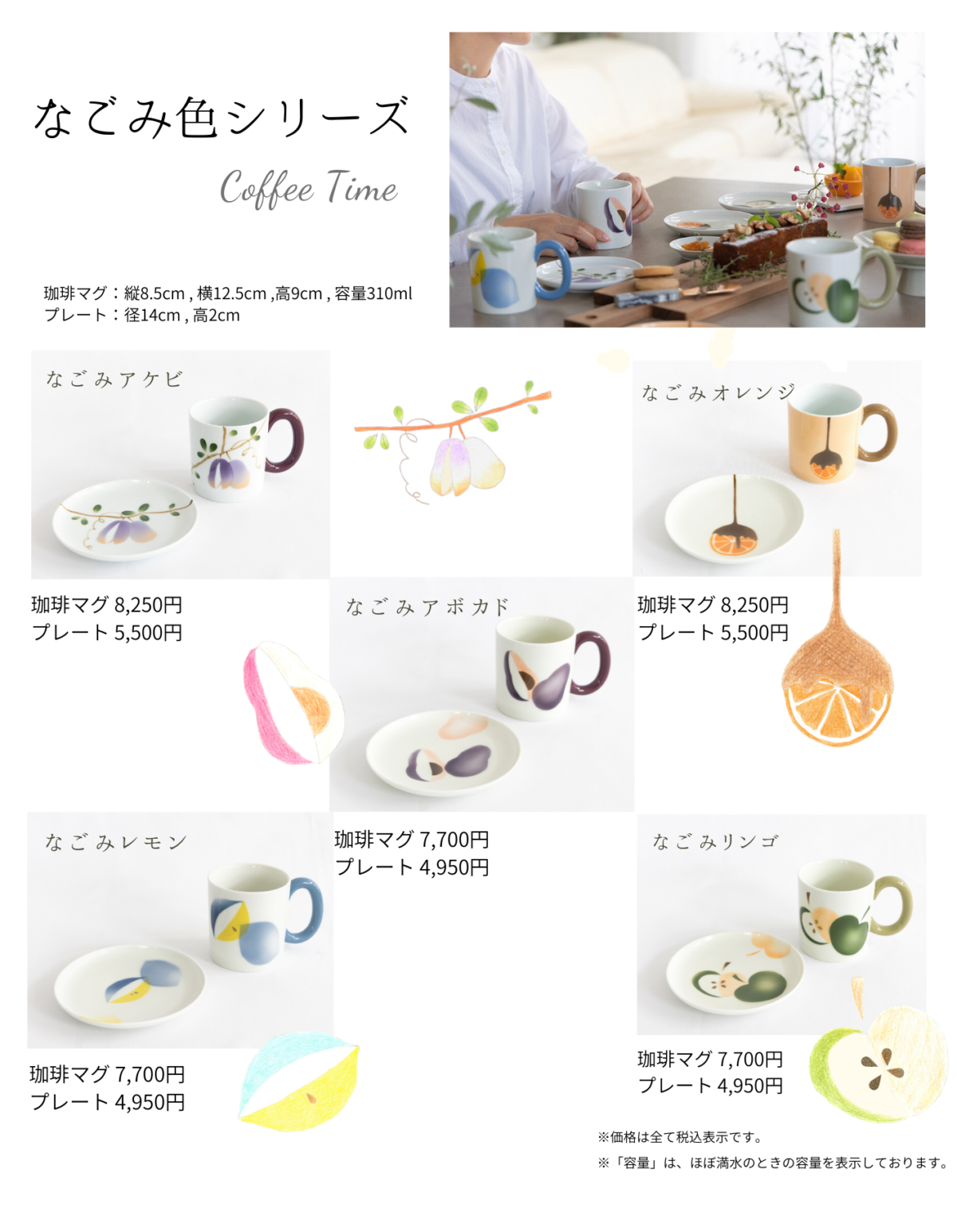 新シリーズ】オツカレサマ、ワタシ。｜お知らせ｜有田焼 深川製磁