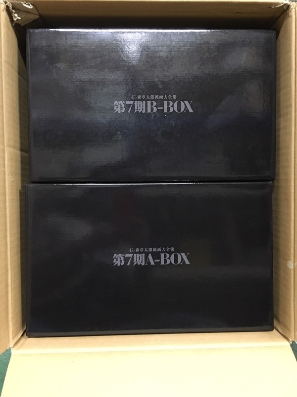 古書】石ノ森章太郎萬画大全集 第7期（石ノ森章太郎）』 販売ページ