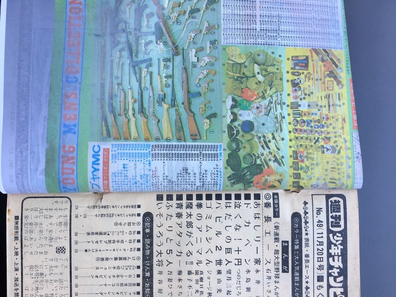 古書 ］週刊少年チャンピオン 1972年（昭和47年11月20日）49号』 販売