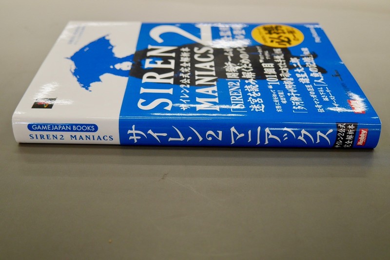 古書】SIREN2 MANIACS（サイレン2 マニアックス） サイレン2公式完全