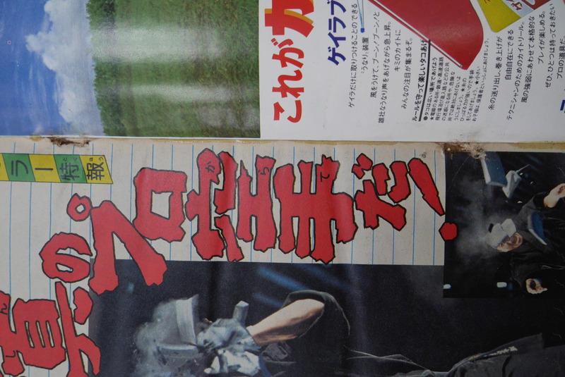 古書 ］週刊少年マガジン 1976年49号・51号・52号 3冊セット』 販売