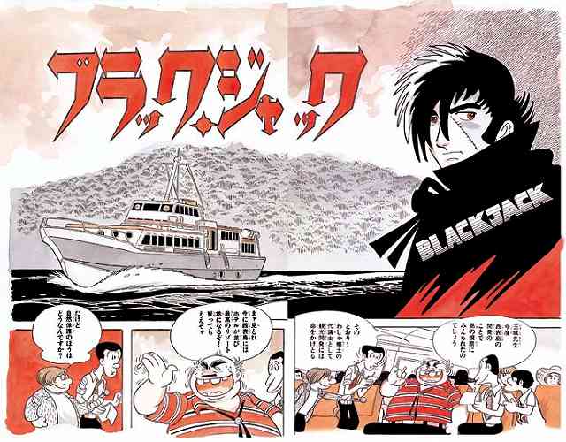 ブラック・ジャック大全集 7（手塚治虫）』 販売ページ | 復刊ドットコム