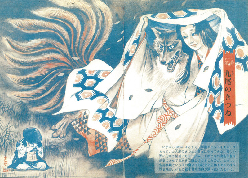 日本妖怪図鑑 復刻版（佐藤有文）』 販売ページ | 復刊ドットコム