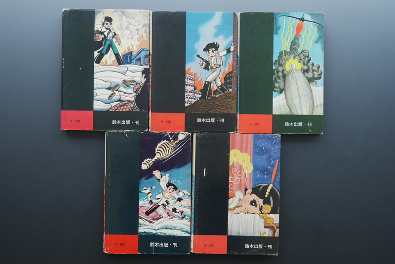 古書 ］手塚治虫漫画選集25巻セット 全巻カバー付 全巻非貸本（手塚