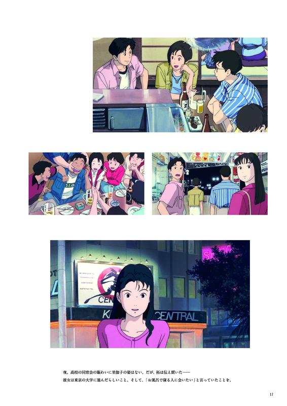 海がきこえる THE VISUAL COLLECTION（スタジオジブリ 監修）』 販売