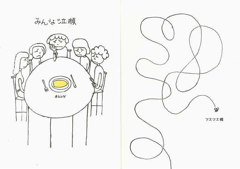 和田誠 私家版絵本ボックス（和田誠： 絵 ／星新一 谷川俊太郎 今江