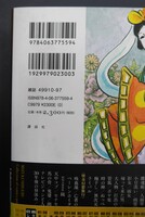 古書 ］水木しげる漫画大全集 シリーズ日本の民話［全］／怪奇幻想紀行