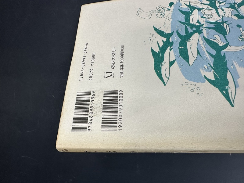 古書 ］Shotaro World サイボーグ009 1～7巻まとめて（石ノ森章太郎