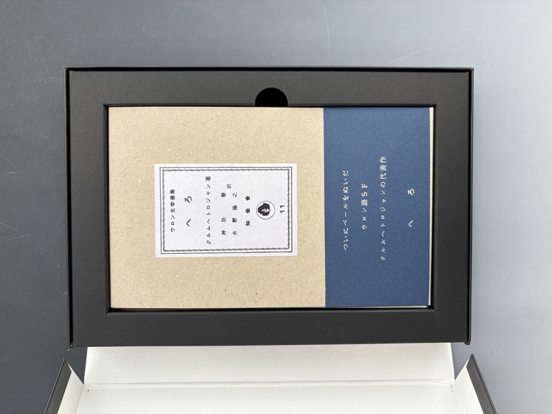 古書 ］復刻版 ウロン文学選集（『へろ』＋『ふるむまかをめら』2冊