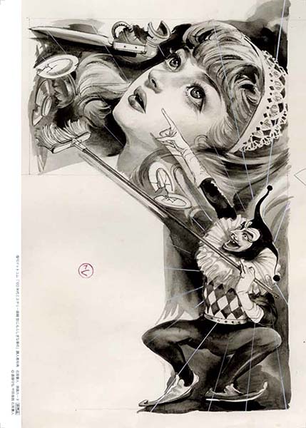 60年代ミステリー画報 「世にもふしぎな事件」（斎藤守弘 中岡俊哉