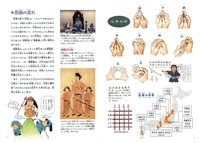 復刻版 乱太郎の忍者の世界（尼子騒兵衛）』 販売ページ | 復刊ドットコム