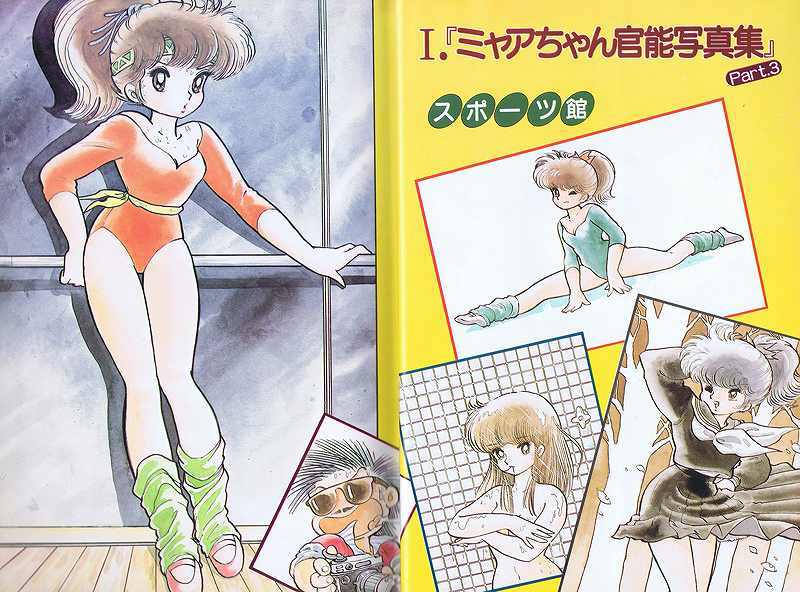 吾妻ひでお ベストワークス 3 スクラップ学園 上（吾妻ひでお）』 販売