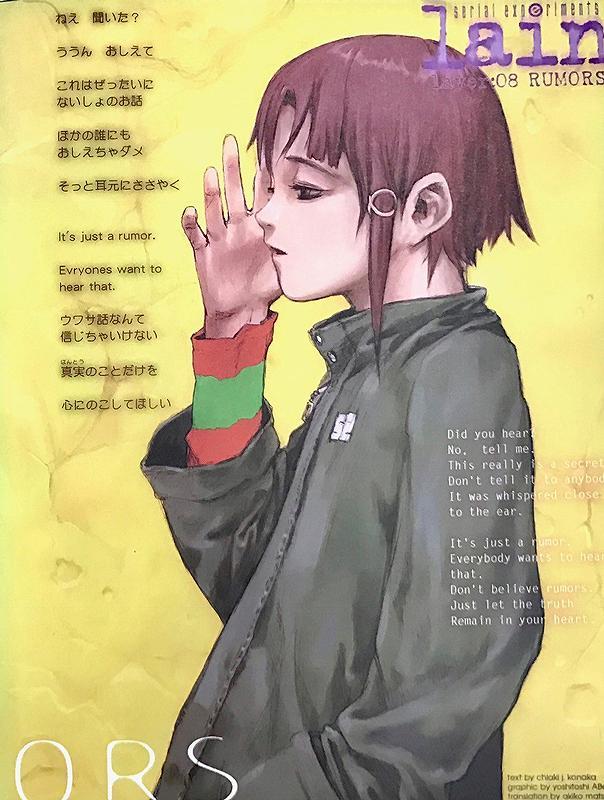 serial experiments lain 画集 カバー帯付き 安倍吉俊 serial