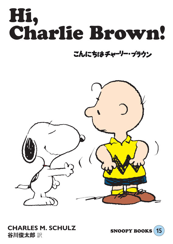 SNOOPY BOOKS 全86巻 豪華ボックスセット（チャールズ M.シュルツ 著