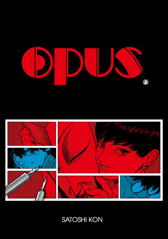 OPUS 《完全版》（今敏）』 販売ページ | 復刊ドットコム