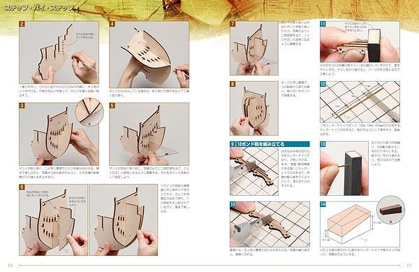 週刊 HMSヴィクトリーを作る 全120号セット』 販売ページ | 復刊ドットコム