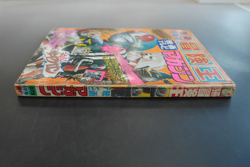 古書 ］別冊冒険王 映画テレビマガジン 1973年 冬季号』 販売ページ