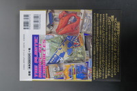 古書 ］究極プラモデル大全（帯付き）（絶版プラモデル保存会 編