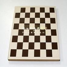 出版社「さわらび本工房」 ショッピング一覧 （新しい順） | 復刊