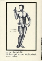 喜劇新思想大系 完全版 上（山上たつひこ）』 販売ページ | 復刊ドットコム