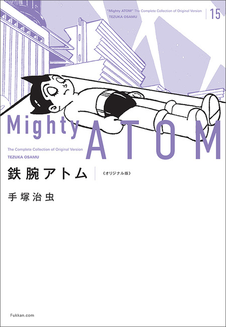 昭和レトロ。手塚治虫「手塚治虫のマンガ大学」全巻。月刊誌「少年