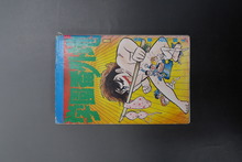 石川賢画集 Collected Paintings KEN（石川賢）』 販売ページ | 復刊