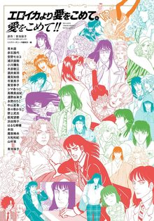 ポーの一族 復刻版 限定BOX（萩尾望都）』 販売ページ | 復刊ドットコム