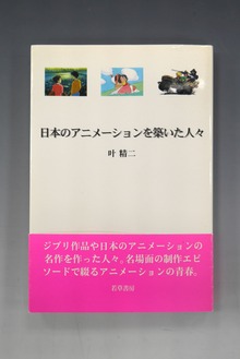 著者「森康二」 ショッピング一覧 （新しい順） | 復刊ドットコム